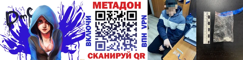 Метадон кристалл Кунгур